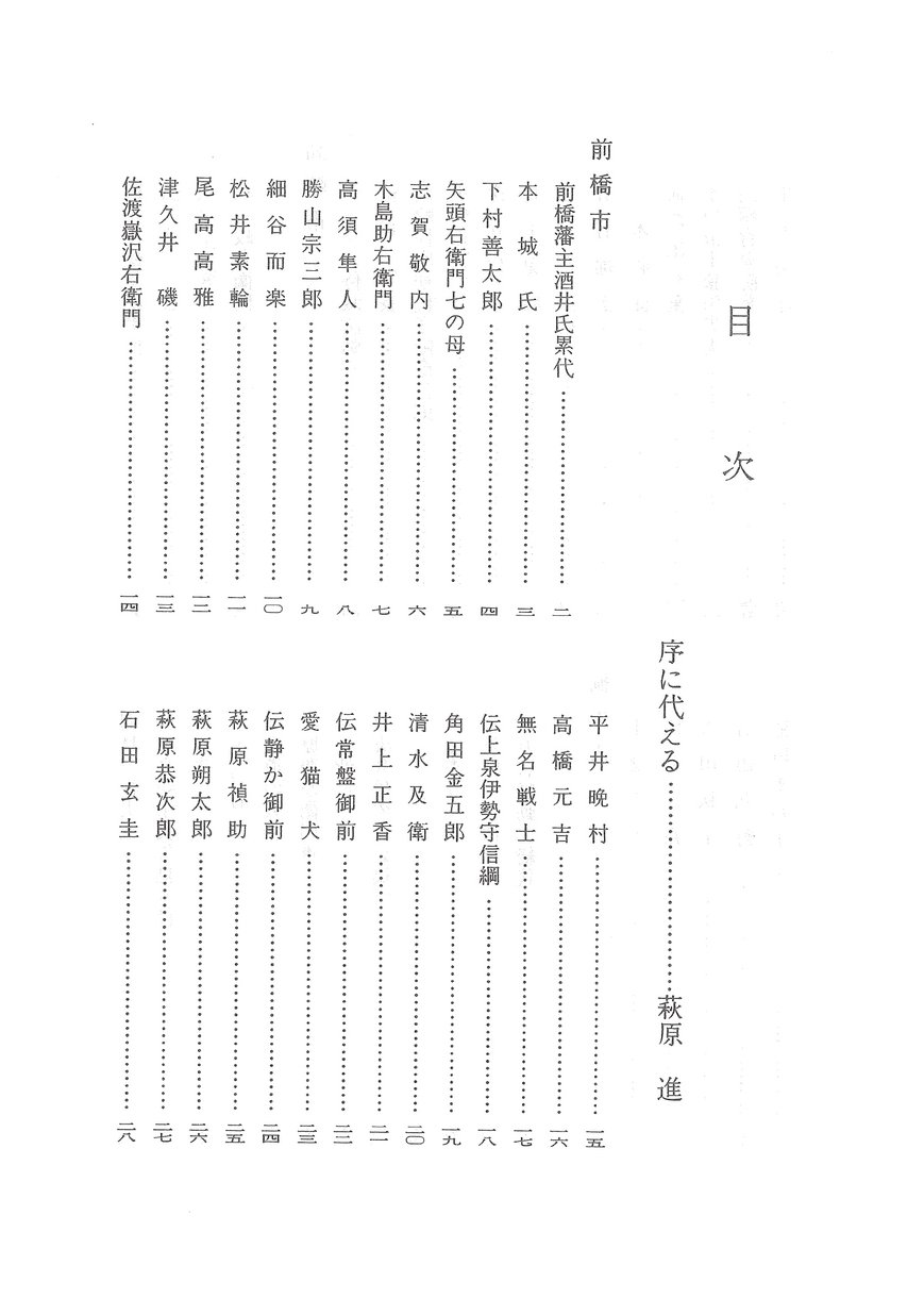 第77巻 群馬の墓めぐり 市部篇