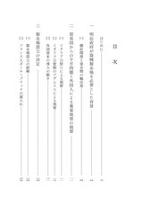 第182巻　富岡製糸場の歴史と文化